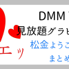 タイトルヘッダー