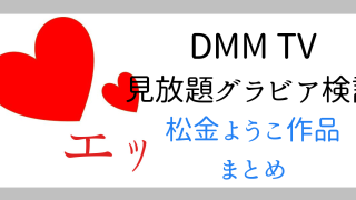 タイトルヘッダー