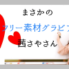 記事のタイトルヘッダー