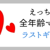 タイトルヘッダー