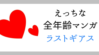 タイトルヘッダー
