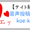記事のタイトルヘッダー