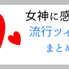 記事のタイトルヘッダー