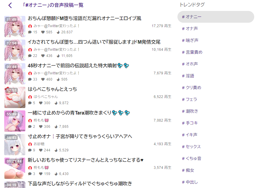 otobananaのサイト画面
