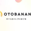 音声投稿・ライブ配信サービス｜OTOBANANA (オトバナナ)